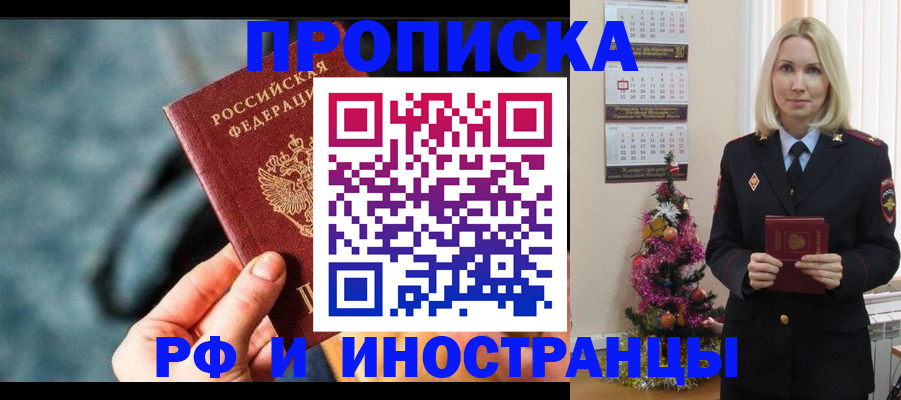 временная регистрация надежно в Усинске