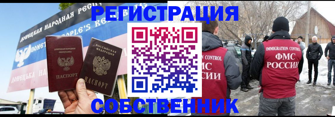 прописка ребенка в Усинске