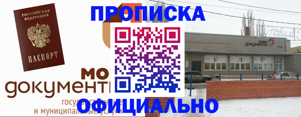 пропишу в квартире в Усинске