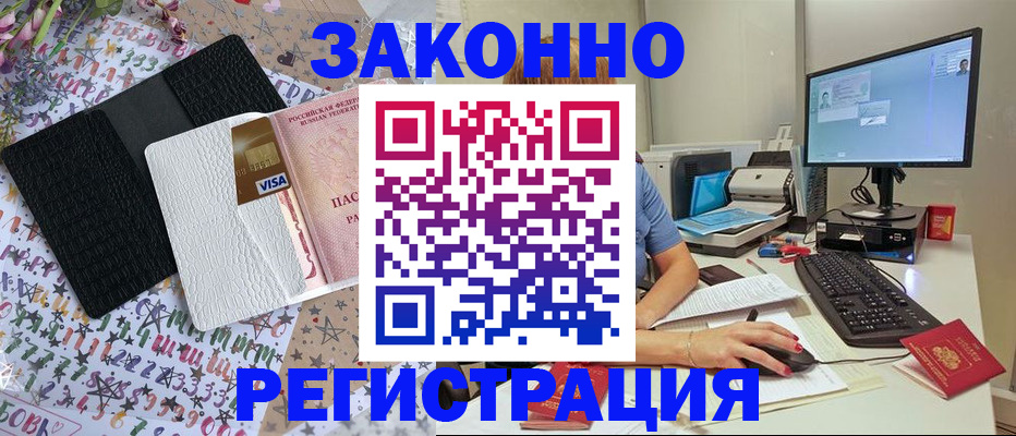 где прописаться в Усинске